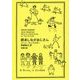 続あしながおじさん(新潮文庫) [文庫]