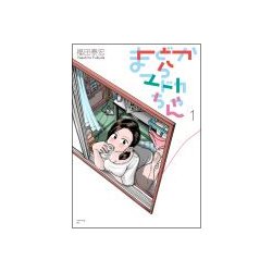 ヨドバシ Com まどからマドカちゃん 1 モーニングkc コミック 通販 全品無料配達
