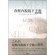 脊椎内視鏡下手術[Web動画付] [単行本]