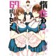 惰性67パーセント 3(ヤングジャンプコミックス) [コミック]