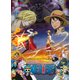 ONE PIECE ビッグ・マムの音楽会 ～ホールケーキアイランドへようこそ～