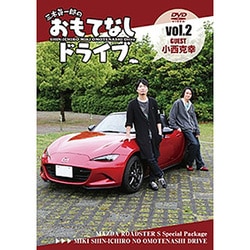 ヨドバシ.com - 三木眞一郎のおもてなしドライブ Vol.2 小西克幸 [DVD] 通販【全品無料配達】