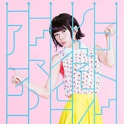 水瀬いのり／アイマイモコ