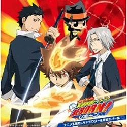 家庭教師ヒットマンREBORN! アニメ主題歌&キャラクター主題歌カバー集 (決定盤!!)