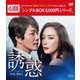 誘惑 DVD-BOX2 [DVD]