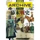 幕末戦史（歴史群像シリーズ 歴史群像アーカイブ VOL. 12） [ムックその他]