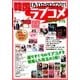韓国DVDカタログ2011ラブコメスペシャル（Gakken Mook） [ムックその他]