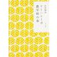 イーハトーボ農学校の春(角川書店) [文庫]