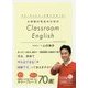 小学校の先生のためのClassroom English-その「ひとこと」が言いたかった！ [単行本]