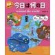 英語で学び、考える 今日は何の日around the world 世界のトピック 4月5月6月 [単行本]