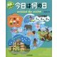 英語で学び、考える 今日は何の日 around the world―世界のトピック 7月8月9月 [単行本]