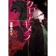クロアキメラ 4（BLADE COMICS） [コミック]