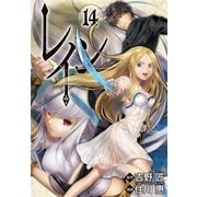 レイン 14（BLADE COMICS） [コミック]