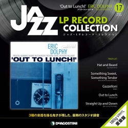 ジャズ・LPレコード・コレクション 17 全国版 [ムック・その他]