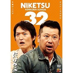にけつッ!!32 [DVD]