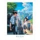 君の名は。 Blu-ray スペシャル・エディション [Blu-ray 3枚組] [Blu-ray Disc]
