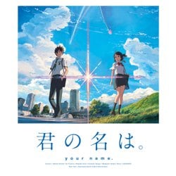 ヨドバシ.com - 君の名は。 Blu-ray スタンダード・エディション [Blu