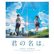 ヨドバシ Com 劇場版アニメ Dvd ブルーレイソフト 人気ランキング 全品無料配達