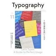 Typography 11 [単行本]