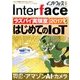 Interface (インターフェース) 2017年 07月号 [雑誌]
