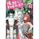 俺と蛙さんの異世界放浪記5 [文庫]