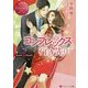 コンプレックスの行き先は [文庫]