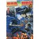 異世界転生騒動記10 [単行本]