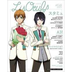 リスウフ♪vol.5 [ムック・その他]