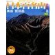 週刊日本百名山 改訂新版 2017年 6/18号（8） [雑誌]