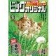 ビッグコミックオリジナル 2017年 6/5号 [雑誌]