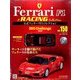 公式フェラーリコレクション 2017年 5/31号（150） [雑誌]