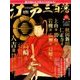 ビジュアル江戸三百藩 2017年 6/6号 [雑誌]