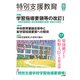 特別支援教育 2017年 05月号 [雑誌]