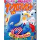 ナンクロプレゼント 2017年 07月号 [雑誌]