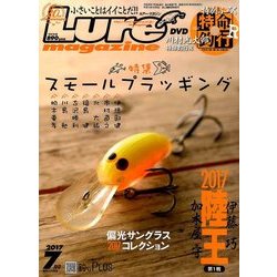 Lure magazine (ルアーマガジン) 2017年 07月号 [雑誌]