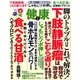 健康 2017年 07月号 [雑誌]