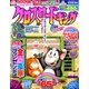 クロスワードキング 2017年 07月号 [雑誌]