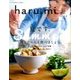 栗原はるみ haru_mi (ハルミ) 2017年 07月号 [雑誌]