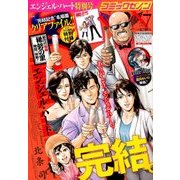 コミックゼノン 2017年 07月号 [雑誌]