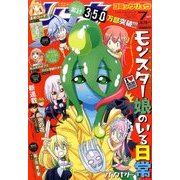 月刊 COMIC (コミック) リュウ 2017年 07月号 [雑誌]