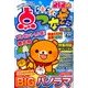 ドキドキ点つなぎ 2017年 07月号 [雑誌]