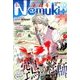 Nemuki + (ネムキプラス) 2017年 07月号 [雑誌]