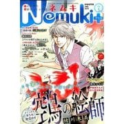Nemuki + (ネムキプラス) 2017年 07月号 [雑誌]