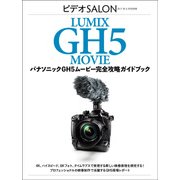 別冊 ビデオサロン 2017年 06月号 [雑誌]