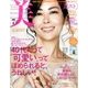 美ST (美スト) 2017年 07月号 [雑誌]