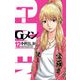 Gメン 12（少年チャンピオン・コミックス） [コミック]