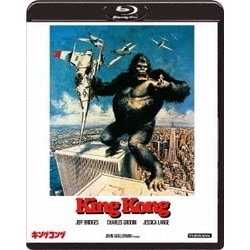 Yahoo!オークション - 廃盤/東北新社版『キングコング（1976年版