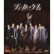 舞台『ジョーカー・ゲーム』