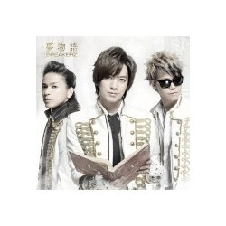 BREAKERZ／夢物語