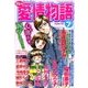 15の愛情物語 2017年 07月号 [雑誌]